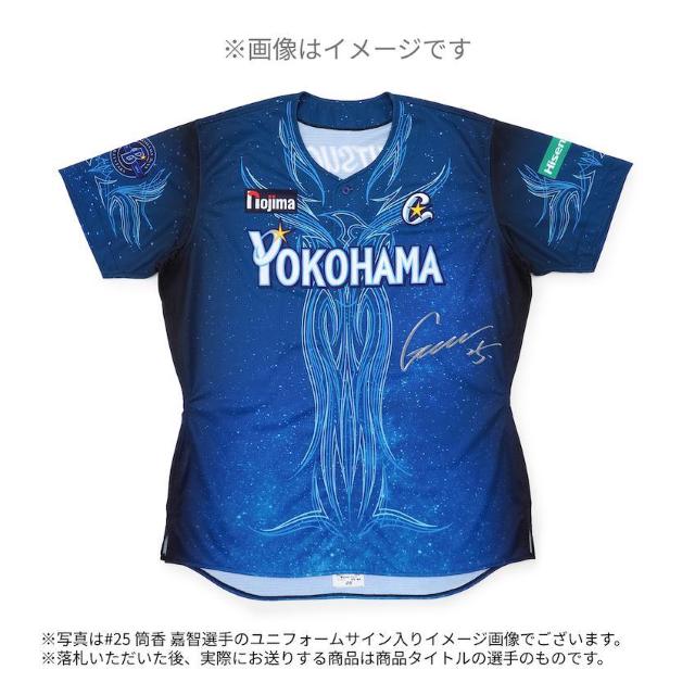 2 牧 秀悟選手 YOKOHAMA STAR☆NIGHT 2026 ユニフォーム（着用・直筆