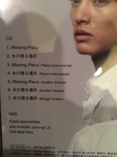 激レア!☆中山優馬.WEST/Missing Piece☆初回盤/CD+DVD☆美品 < CD/DVD/ビデオ  激レア!☆中山優馬.WEST/Missing Piece☆初回盤/CD+DVD☆美品 < CD/DVD/ビデオの