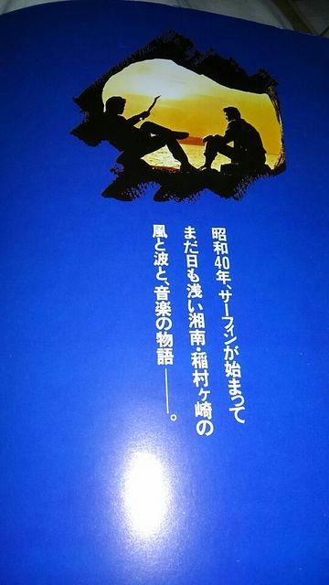 桑田佳祐〓初監督作品 映画 稲村ジェーン〓パンフレット〓 < タレントグッズ  桑田佳祐〓初監督作品 映画 稲村ジェーン〓パンフレット〓 < タレントグッズの