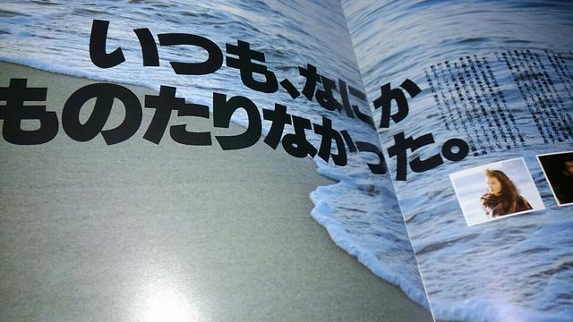 桑田佳祐〓初監督作品 映画 稲村ジェーン〓パンフレット〓 < タレントグッズ  桑田佳祐〓初監督作品 映画 稲村ジェーン〓パンフレット〓 < タレントグッズの