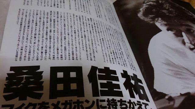 桑田佳祐〓初監督作品 映画 稲村ジェーン〓パンフレット〓 < タレントグッズ  桑田佳祐〓初監督作品 映画 稲村ジェーン〓パンフレット〓 < タレントグッズの
