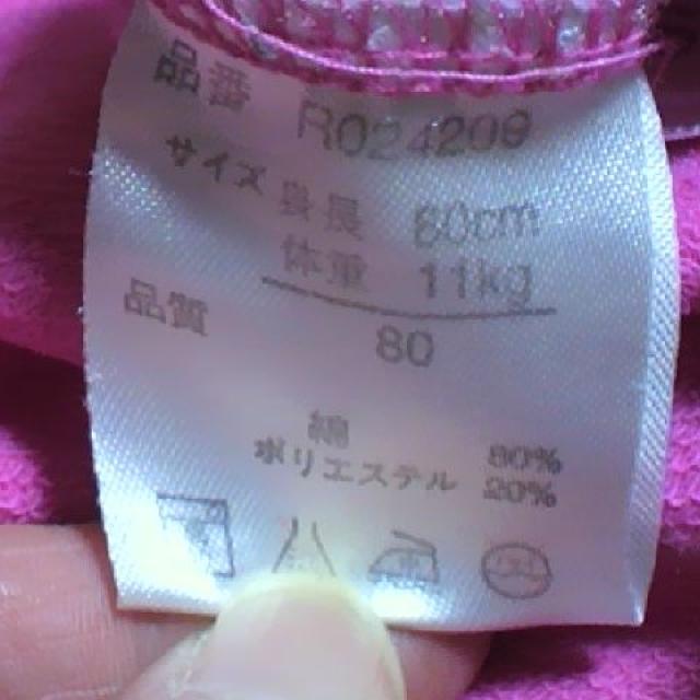 キッズSISTER JENNI/ジェニーピンク スウェット・トレーナー 80p < ブランド キッズSISTER JENNI/ジェニーピンク スウェット・トレーナー 80p < ブランドの