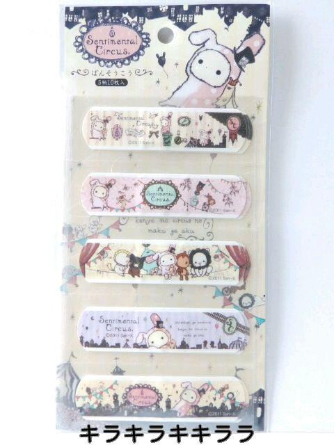 《New》センチメンタルサーカス★傷口をガード<日本製>ばんそうこう/絆創膏 < インテリア/ライフ 《New》センチメンタルサーカス★傷口をガード<日本製>ばんそうこう/絆創膏 < インテリア/ライフの