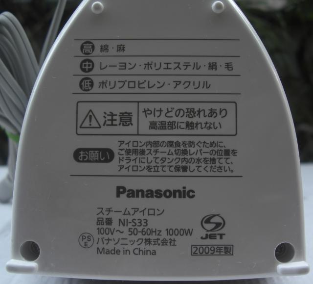 PANA/ NI-S33X`[ACÊi!!8.7  Ɠd/AV 