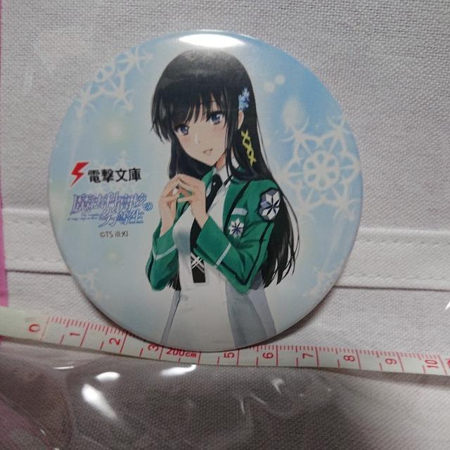 ■新品未使用■魔法科高校の劣等生 電撃文庫25th司波深雪缶バッジ < アニメ/コミック/キャラクター  ■新品未使用■魔法科高校の劣等生 電撃文庫25th司波深雪缶バッジ  < アニメ/コミック/キャラクターの