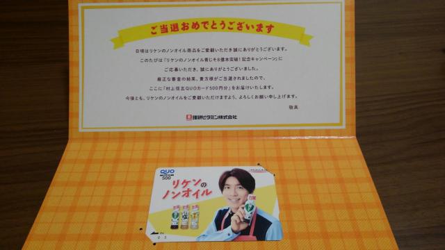 P Ly[ փWjGCg M QUOJ[h 500~ Ii 