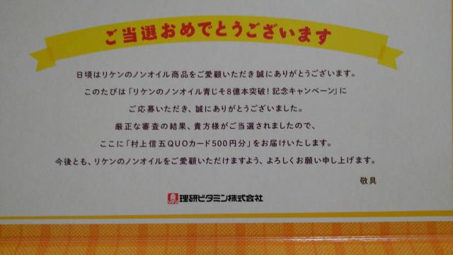 P Ly[ փWjGCg M QUOJ[h 500~ Ii