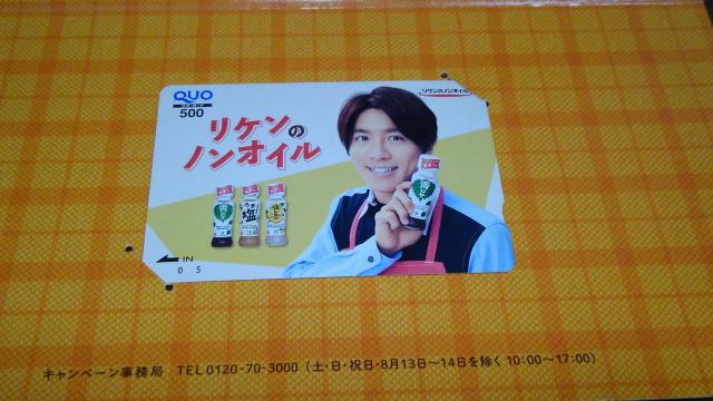 P Ly[ փWjGCg M QUOJ[h 500~ Ii