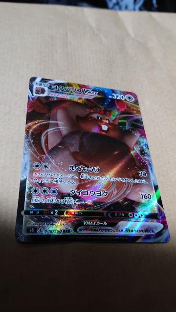 ポケモンカード・ヨクバリス・3種類セット < トレーディングカード  ポケモンカード・ヨクバリス・3種類セット < トレーディングカードの