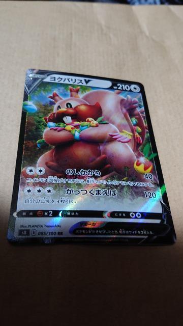 ポケモンカード・ヨクバリス・3種類セット < トレーディングカード  ポケモンカード・ヨクバリス・3種類セット < トレーディングカードの