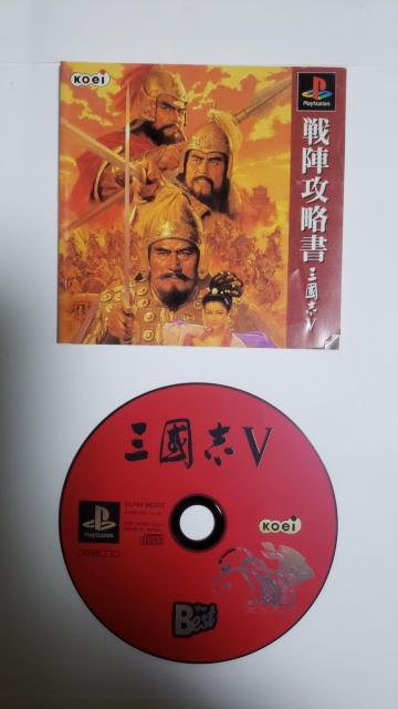 ☆USED☆プレイステーション☆三國志X ☆ソフト < ゲーム本体/ソフト  ☆USED☆プレイステーション☆三國志X ☆ソフト  < ゲーム本体/ソフトの
