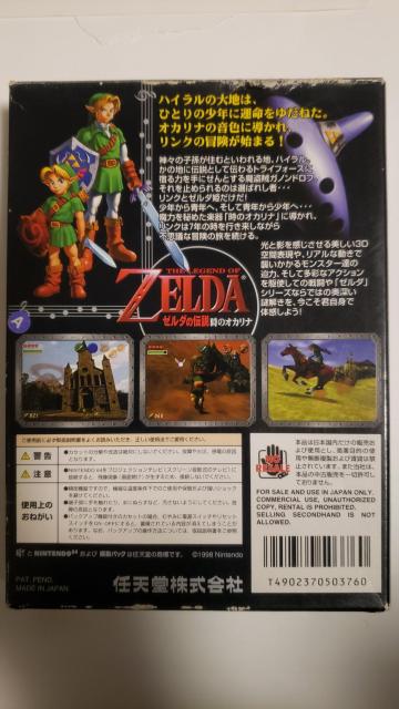 ☆USED☆任天堂64☆ゼルダの伝説 時のオカリナ ソフト < ゲーム本体/ソフト ☆USED☆任天堂64☆ゼルダの伝説 時のオカリナ ソフト < ゲーム本体/ソフトの
