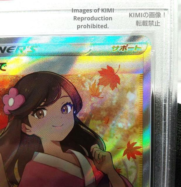 ӂ肻SR PSA10 |PJ[h  X[p[A M̃AJi Furisode Girl Trainer cl
