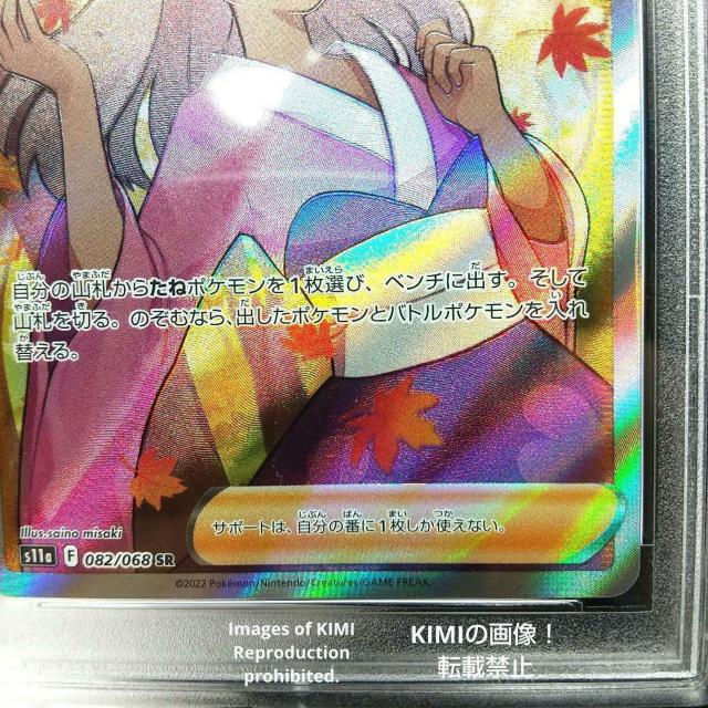 ӂ肻SR PSA10 |PJ[h  X[p[A M̃AJi Furisode Girl Trainer cl