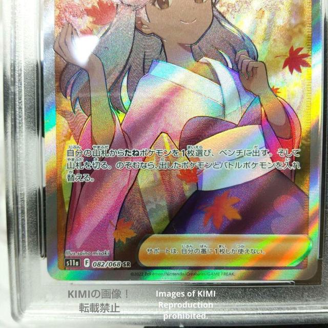 ӂ肻SR PSA10 |PJ[h  X[p[A M̃AJi Furisode Girl Trainer cl