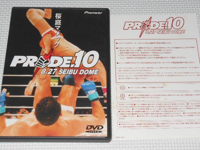 DVD★PRIDE 10 8.27 SEIBU DOME 桜庭和志 < CD/DVD/ビデオ DVD★PRIDE 10 8.27 SEIBU DOME 桜庭和志 < CD/DVD/ビデオの