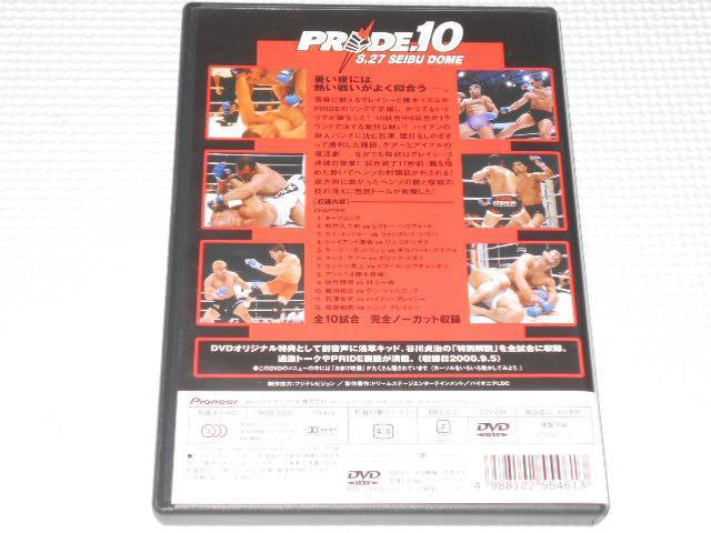 DVD★PRIDE 10 8.27 SEIBU DOME 桜庭和志 < CD/DVD/ビデオ DVD★PRIDE 10 8.27 SEIBU DOME 桜庭和志 < CD/DVD/ビデオの