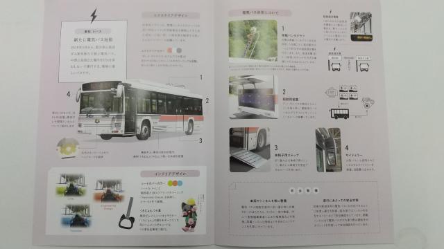 黒部立山関電トンネル♪トロリー&電気バスのパンフレット♪のセット < 本/雑誌  黒部立山関電トンネル♪トロリー&電気バスのパンフレット♪のセット < 本/雑誌の
