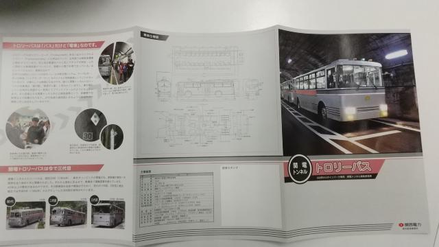 黒部立山関電トンネル♪トロリー&電気バスのパンフレット♪のセット < 本/雑誌  黒部立山関電トンネル♪トロリー&電気バスのパンフレット♪のセット < 本/雑誌の