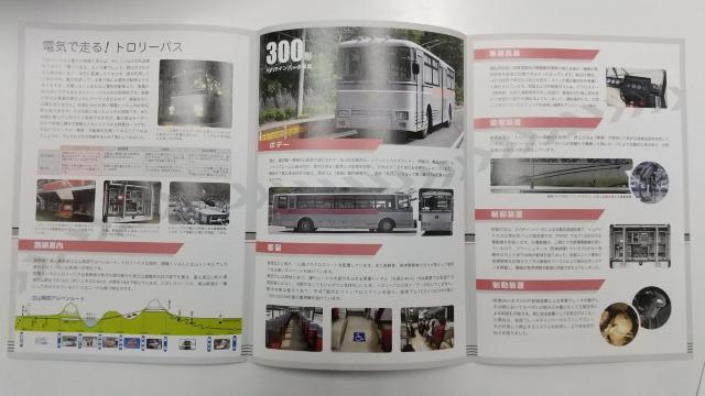 黒部立山関電トンネル♪トロリー&電気バスのパンフレット♪のセット < 本/雑誌  黒部立山関電トンネル♪トロリー&電気バスのパンフレット♪のセット < 本/雑誌の