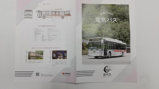 黒部立山関電トンネル♪トロリー&電気バスのパンフレット♪のセット < 本/雑誌  黒部立山関電トンネル♪トロリー&電気バスのパンフレット♪のセット < 本/雑誌の