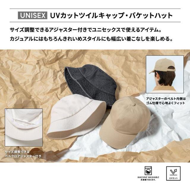 GU UVカットツイルバケットハット < ブランド GU UVカットツイルバケットハット < ブランドの