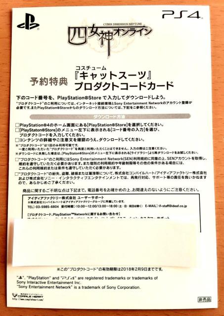 四女神オンライン 非売品 カード グッズ PS4 イラストカード コレクション ゲームグッズ レア 貴重 四女神 オンライン 絵 < ホビー  四女神オンライン 非売品 カード グッズ PS4 イラストカード コレクション ゲームグッズ レア 貴重 四女神 オンライン 絵 < ホビーの