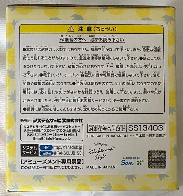 リラックマ Rilakkuma Style ゆらゆらペアグラス < アニメ/コミック/キャラクター  リラックマ Rilakkuma Style ゆらゆらペアグラス < アニメ/コミック/キャラクターの