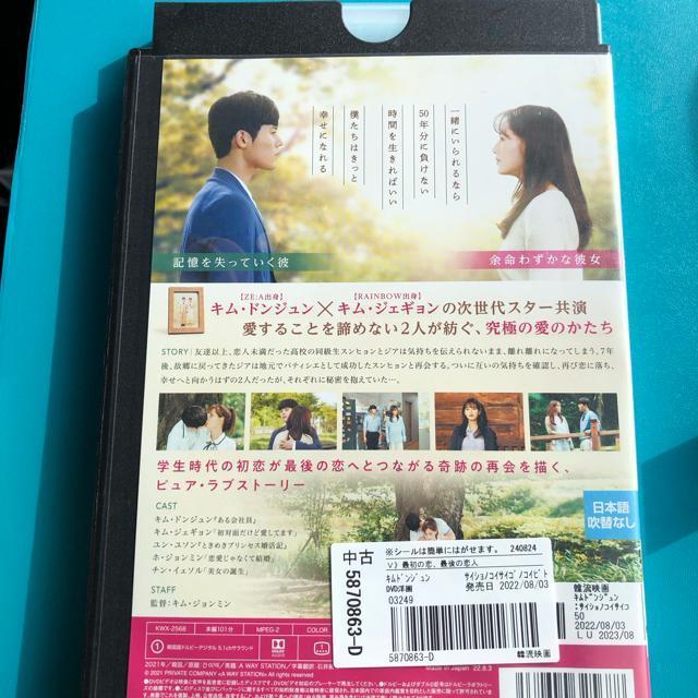 最初の恋,最後の恋人('21韓国) DVD < CD/DVD/ビデオ 最初の恋,最後の恋人('21韓国) DVD < CD/DVD/ビデオの