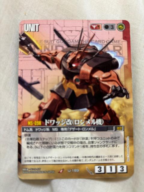 ガンダムウォー【ドワッジ改(ロンメル機)】 < トレーディングカード  ガンダムウォー【ドワッジ改(ロンメル機)】  < トレーディングカードの