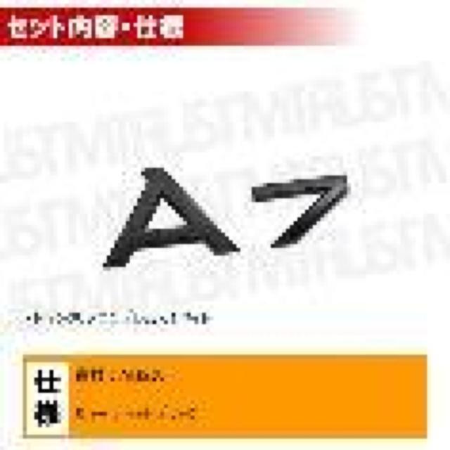 アウディ A7 専用 トランクリアエンブレム マットブラック【超LED】 < 自動車/バイク アウディ A7 専用 トランクリアエンブレム マットブラック【超LED】 < 自動車/バイク