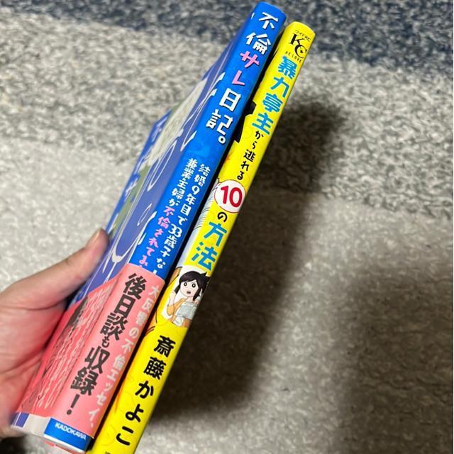 ↓おススメ!コミックエッセイ(2冊セット) < 本/雑誌  ↓おススメ!コミックエッセイ(2冊セット) < 本/雑誌の