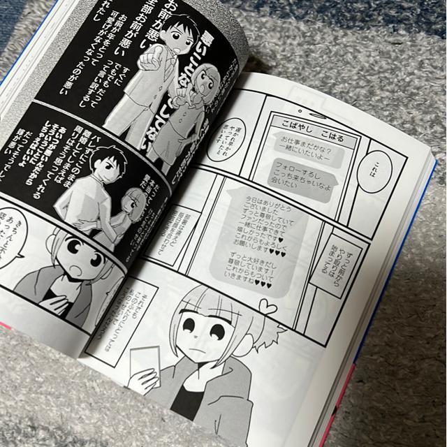 ↓おススメ!コミックエッセイ(2冊セット) < 本/雑誌  ↓おススメ!コミックエッセイ(2冊セット) < 本/雑誌の