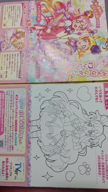 宣伝リーフレット わんだふるぷりきゅあ! < アニメ/コミック/キャラクター  宣伝リーフレット わんだふるぷりきゅあ! < アニメ/コミック/キャラクターの