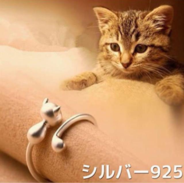 シルバー925 フリーサイズ 可愛いネコちゃん < 男性アクセサリー/時計  シルバー925 フリーサイズ 可愛いネコちゃん < 男性アクセサリー/時計の