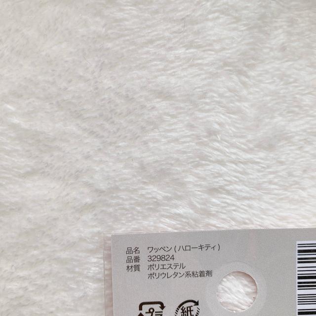 サンリオ ハローキティ 準備体操 アイロン接着 刺繍 ワッペン ハンドメイド N2m < おもちゃ  サンリオ ハローキティ 準備体操 アイロン接着 刺繍 ワッペン ハンドメイド N2m < おもちゃの