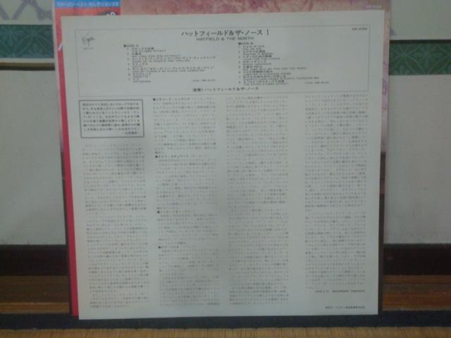 Tisamej / nbgtB[hUEm[XiHATFIELD & THE NORTHj ѕtLP  CD/DVD/rfI 