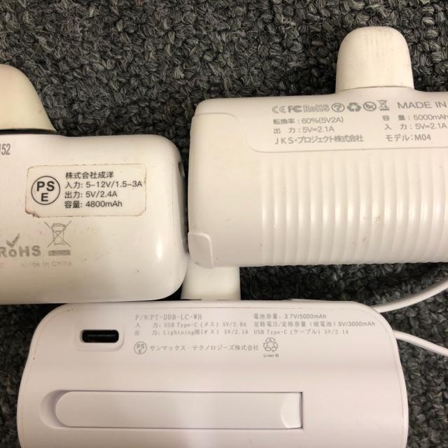 即決 モバイルバッテリー 5個セット < 家電/AV 即決 モバイルバッテリー 5個セット < 家電/AVの