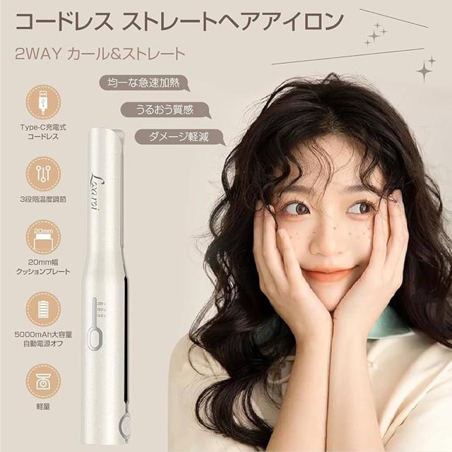 ◆新品未使用◆ヘアアイロン 20ミリ コテ ストレートアイロン コードレス 男女兼用 持ち運び 充電式 ホワイト < 家電/AV  ◆新品未使用◆ヘアアイロン 20ミリ コテ ストレートアイロン コードレス 男女兼用 持ち運び 充電式 ホワイト < 家電/AVの