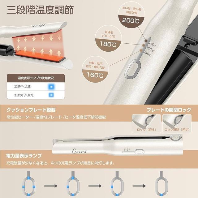 ◆新品未使用◆ヘアアイロン 20ミリ コテ ストレートアイロン コードレス 男女兼用 持ち運び 充電式 ホワイト < 家電/AV  ◆新品未使用◆ヘアアイロン 20ミリ コテ ストレートアイロン コードレス 男女兼用 持ち運び 充電式 ホワイト < 家電/AVの