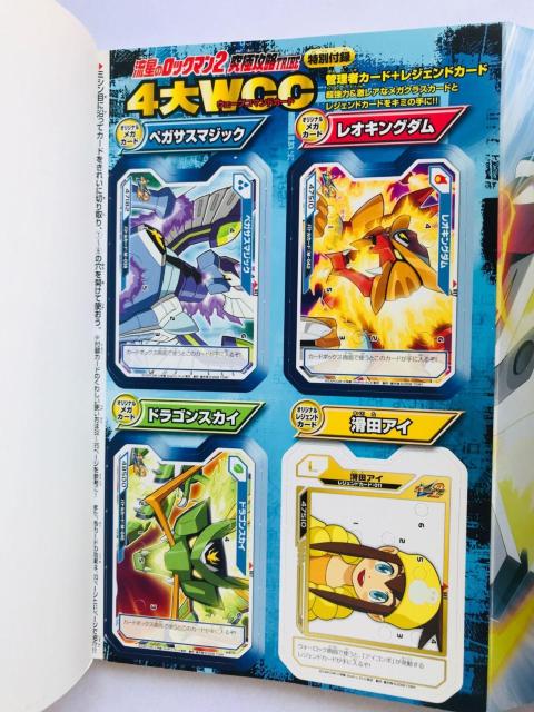 流星のロックマン 究極攻略 TRIBE 攻略本 ガイド 初版 ポスター カード Rock Mega Man Guide Book < ゲーム本体/ソフト 流星のロックマン 究極攻略 TRIBE 攻略本 ガイド 初版 ポスター カード Rock Mega Man Guide Book < ゲーム本体/ソフトの