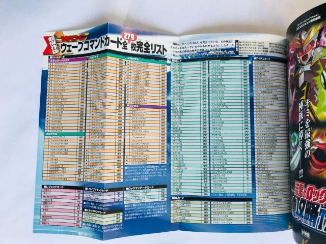 流星のロックマン 究極攻略 TRIBE 攻略本 ガイド 初版 ポスター カード Rock Mega Man Guide Book < ゲーム本体/ソフト 流星のロックマン 究極攻略 TRIBE 攻略本 ガイド 初版 ポスター カード Rock Mega Man Guide Book < ゲーム本体/ソフトの