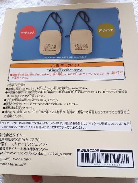 ムーミン、スマホショルダーバッグ未使用品デザインB < 女性ファッション ムーミン、スマホショルダーバッグ未使用品デザインB < 女性ファッションの