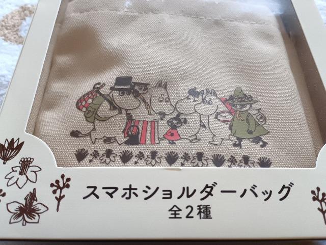 ムーミン、スマホショルダーバッグ未使用品デザインB < 女性ファッション ムーミン、スマホショルダーバッグ未使用品デザインB < 女性ファッションの