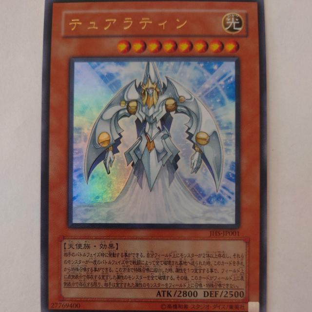 遊戯王 テュアラティン ウルトラレア < トレーディングカード 遊戯王 テュアラティン ウルトラレア < トレーディングカードの