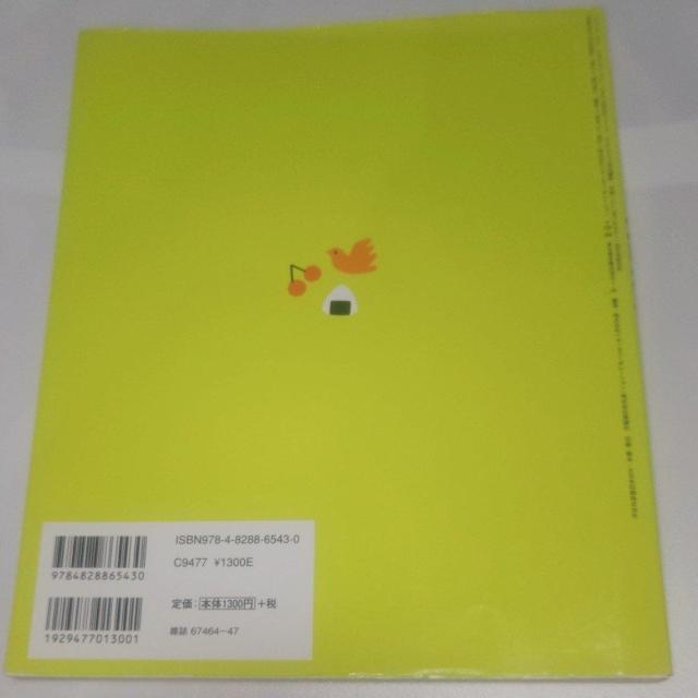 年齢ごとに「見てわかる!」幼児食新百科 1才〜5才ごろまでこれ1冊でOK! 送料無料 < 本/雑誌 年齢ごとに「見てわかる!」幼児食新百科 1才〜5才ごろまでこれ1冊でOK! 送料無料 < 本/雑誌の