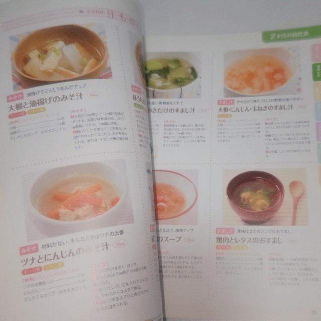 年齢ごとに「見てわかる!」幼児食新百科 1才〜5才ごろまでこれ1冊でOK! 送料無料 < 本/雑誌 年齢ごとに「見てわかる!」幼児食新百科 1才〜5才ごろまでこれ1冊でOK! 送料無料 < 本/雑誌の