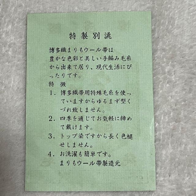 半幅帯 本場筑前博多織 ウール 赤 純毛 < 女性ファッション 半幅帯 本場筑前博多織 ウール 赤 純毛 < 女性ファッションの