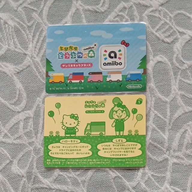 �Ƃт����ǂ��Ԃ̐Xamiibo�{�T�����I�L�����N�^�[�Y�J�[�h�̂��P���� �� �g���[�f�B���O�J�[�h�� 