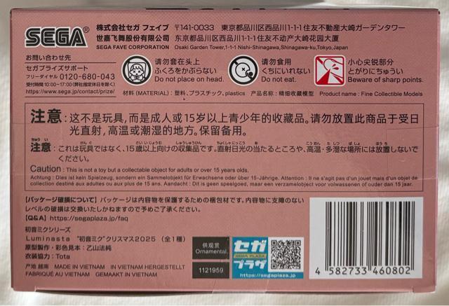 �����~�N�V���[�Y Luminasta �����~�N �N���X�}�X 2025 �� �A�j��/�R�~�b�N/�L�����N�^�[�� 